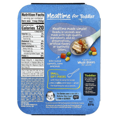 Gerber, Mealtime For Toddler, 12+ Months, Yellow Rice & Chicken With Vegetables In Sauce, 6.67 oz (189 g)